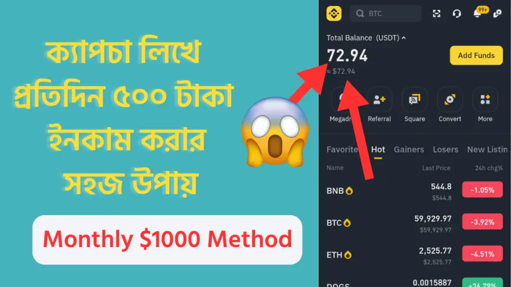 2captcha থেকে ইনকাম